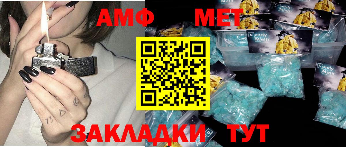 АМФЕТАМИН Premium Ликино-Дулёво