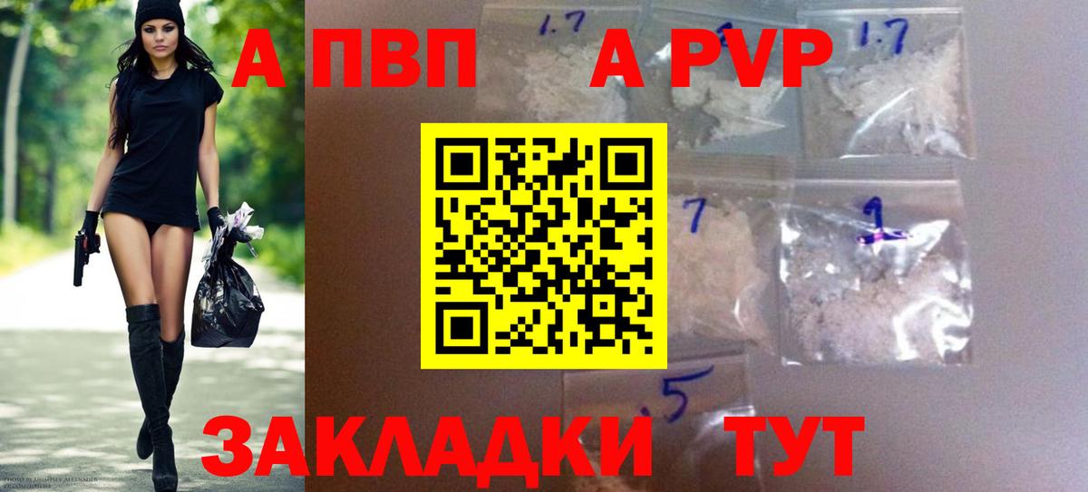 Ликино-Дулёво  Alfa_PVP мука  A PVP СК  купить закладку  Вход с VPN 