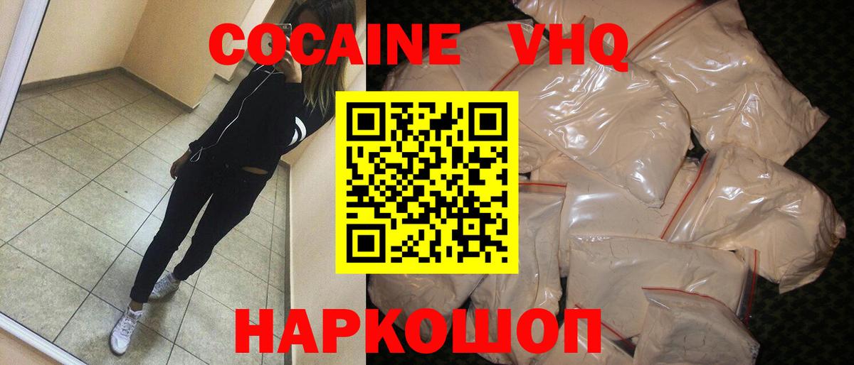 Cocaine 98% Ликино-Дулёво