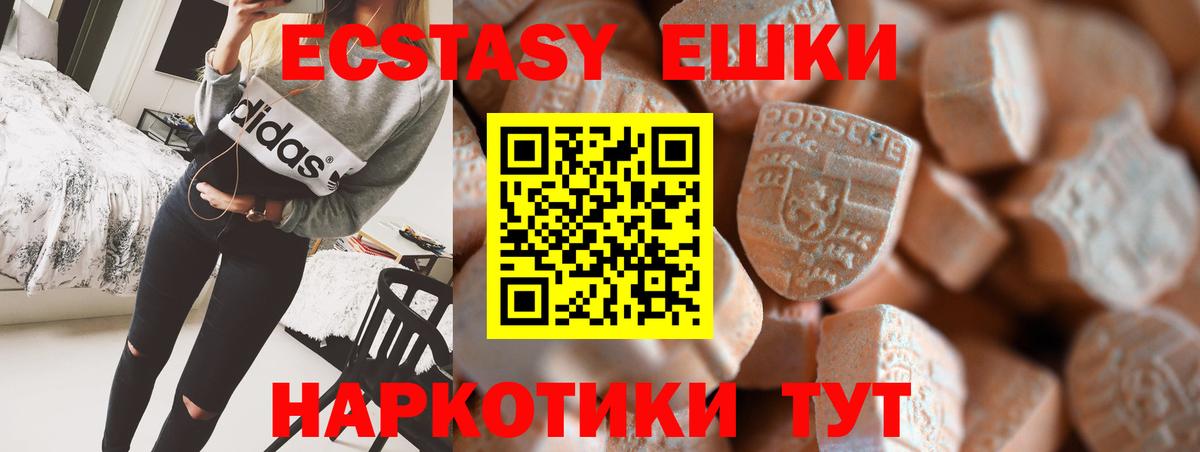 Ecstasy 300 mg  Вход с VPN  Экстази  Ликино-Дулёво 