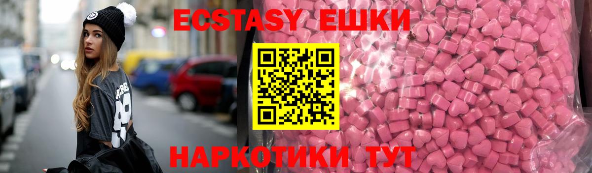 Ecstasy 280мг Ликино-Дулёво