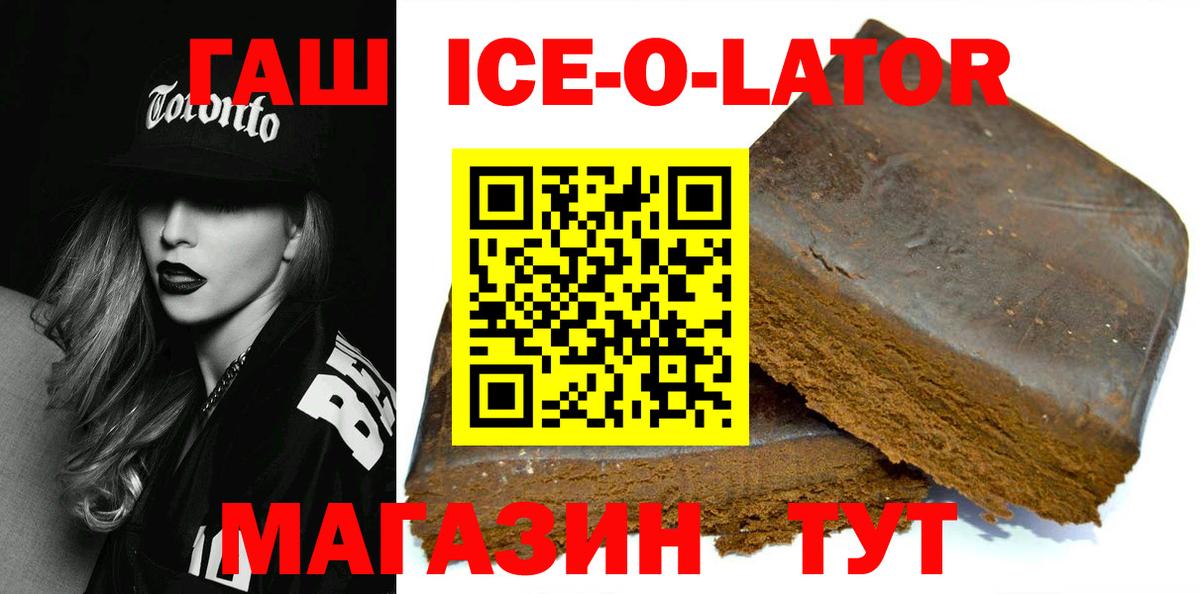 ГАШ 40% ТГК Ликино-Дулёво