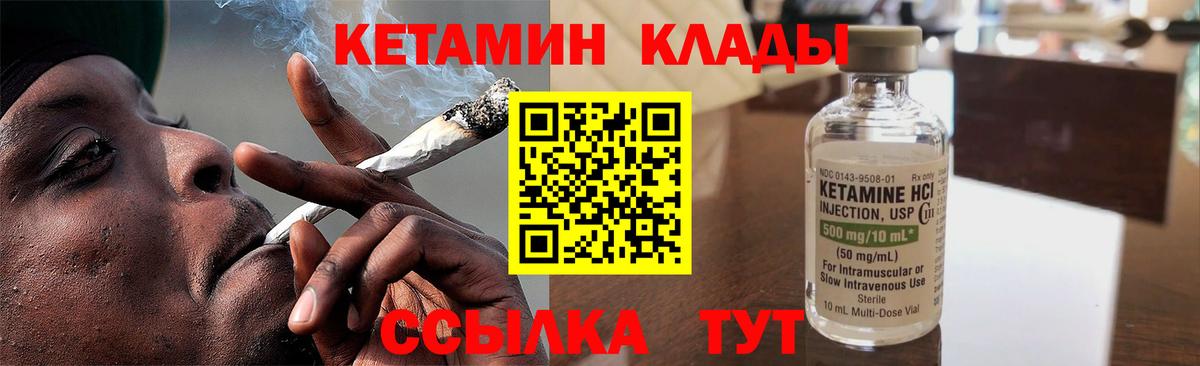 Кетамин ketamine  Вход с VPN  Ликино-Дулёво 