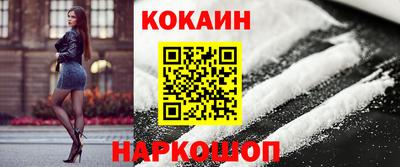 кокаин перу Заволжье
