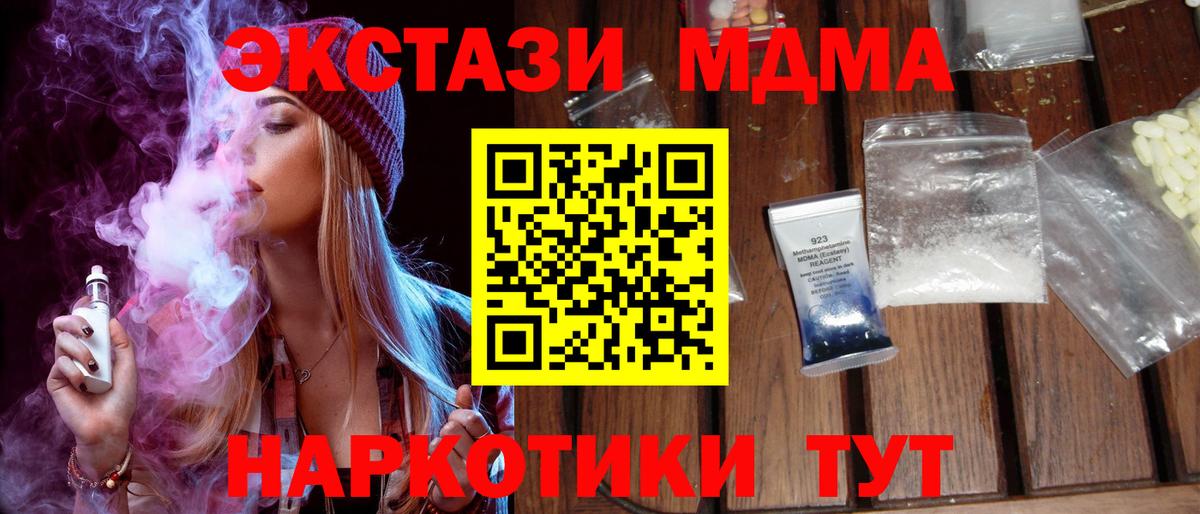 ГАШИШ  Вход с VPN  Меф МЯУ МЯУ   NBOMe  Ликино-Дулёво  Конопля  Cocaine  ГАШИШ 