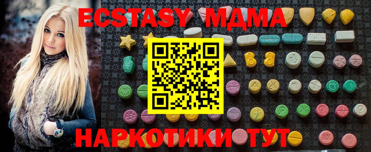 МДМА  Вход с VPN  Ликино-Дулёво  МДМА молли  MDMA crystal 