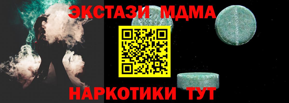 MDMA молли Ликино-Дулёво