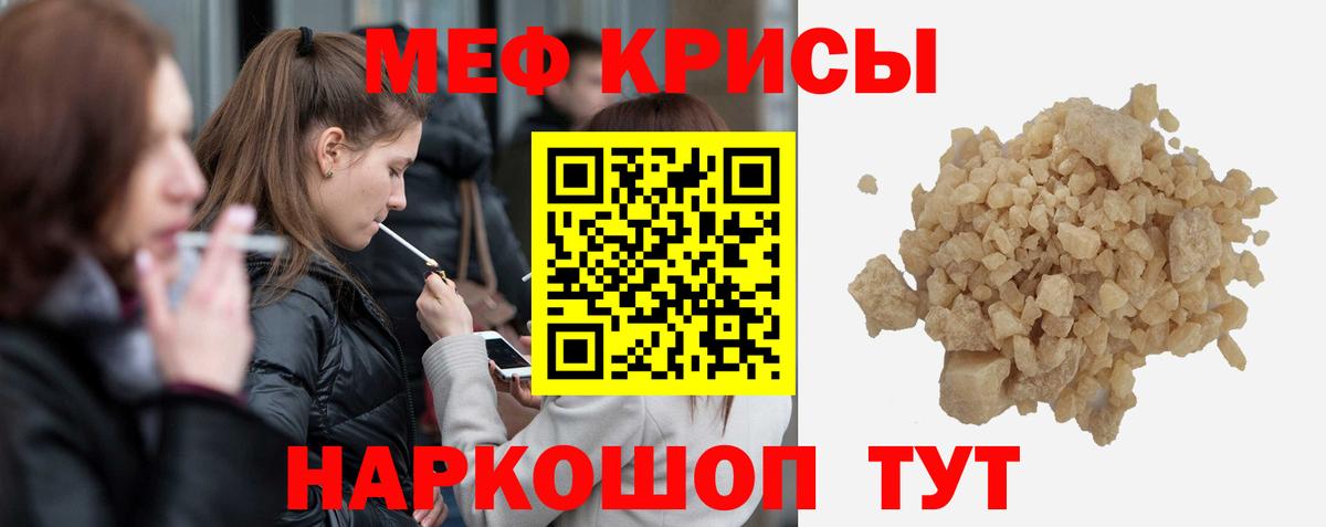 Меф мяу мяу кристаллы Ликино-Дулёво