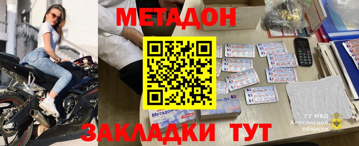 МЕТАДОН мёд  МЕТАДОН белоснежный  Вход с VPN  Ликино-Дулёво 