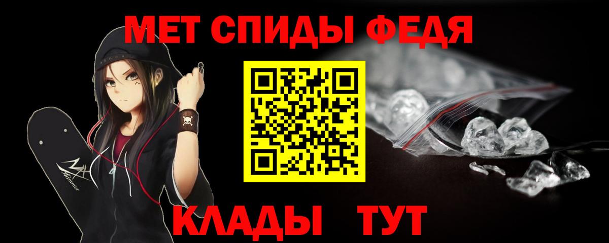 МЕТАМФЕТАМИН кристалл Ликино-Дулёво