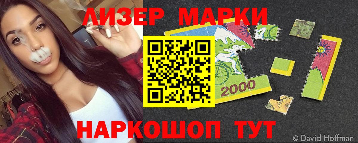 Марки 25I-NBOMe 1500мкг  Вход с VPN  Ликино-Дулёво 