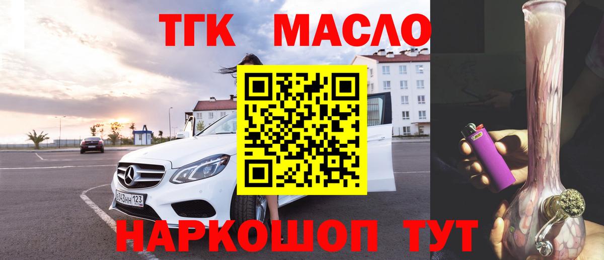 Дистиллят ТГК вейп Ликино-Дулёво