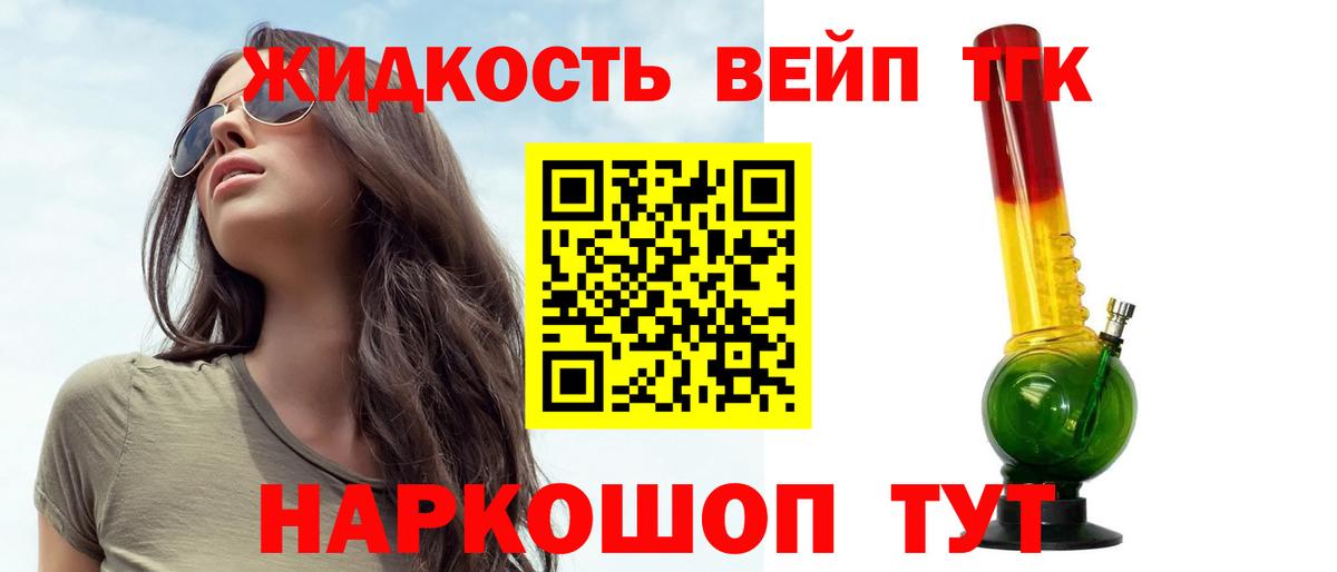 Ликино-Дулёво  ТГК жижа  наркота  Вход с VPN 